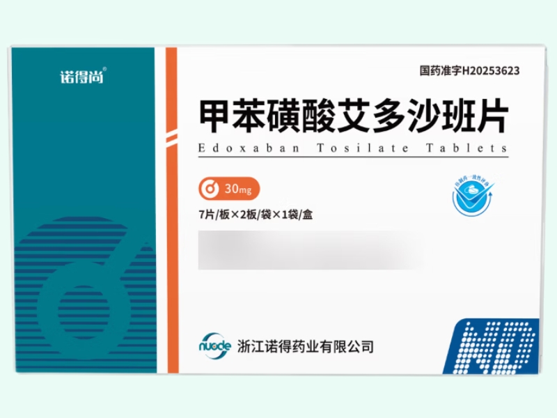 甲苯酸艾多沙班片