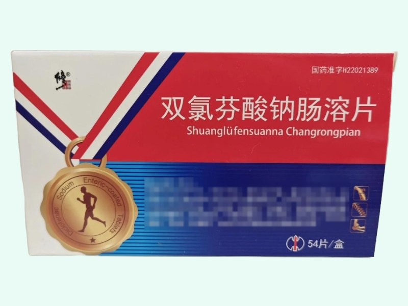 双氯芬酸钠肠溶片