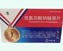 修正双氯芬酸钠肠溶片价格对比 54片 九阳药业