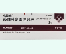 優(yōu)泌樂賴脯胰島素注射液價(jià)格對比
