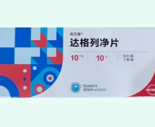 格欣唐达格列净片价格对比 10mg*10片