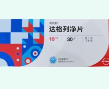 格欣唐达格列净片价格对比 10mg*30片 青松医药