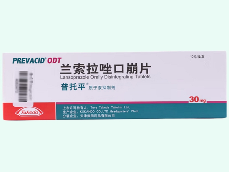 兰索拉唑口崩片
