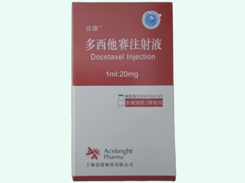 多西他赛注射液