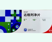 达格列净片价格对比 格欣唐 5mg*10片