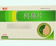 康凯利鼻片价格对比 42片