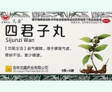 久金四君子丸价格对比 6袋