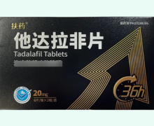 扶药他达拉非片价格对比 12片
