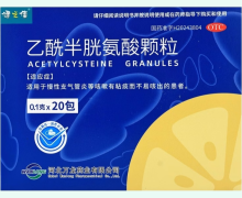 健之佳乙酰半胱氨酸颗粒价格对比 20袋