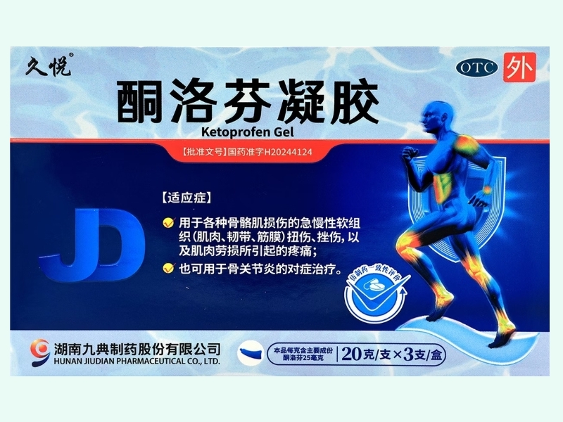 酮洛芬凝胶
