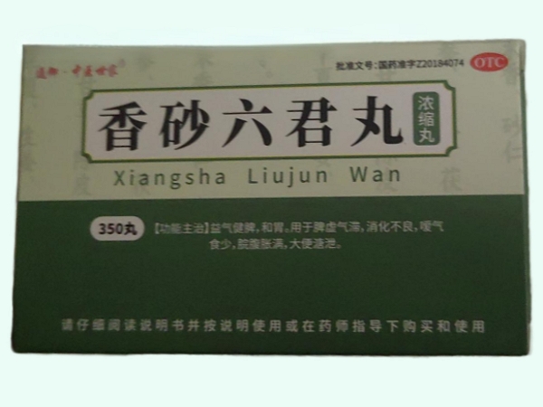 香砂六君丸