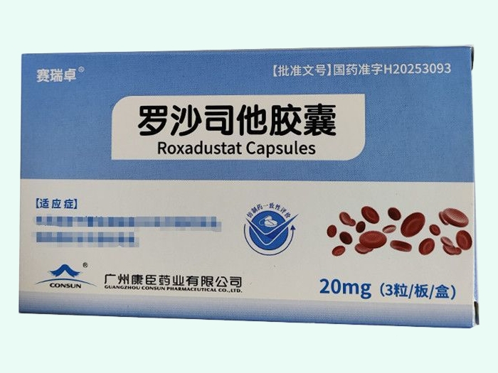 罗沙司他胶囊