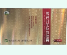 参芪升阳补血胶囊价格对比 72粒