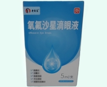 老專家氧氟沙星滴眼液價格對比