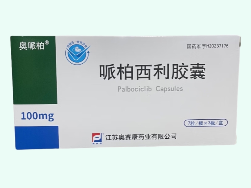 哌柏西利胶囊