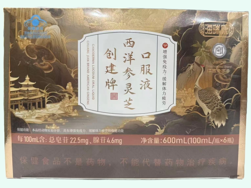 创建牌西洋参灵芝口服液