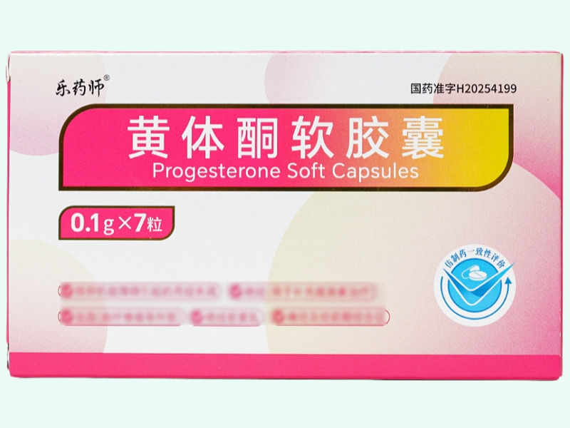 黄体酮软胶囊