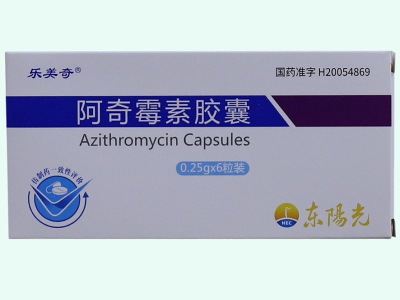 阿奇霉素胶囊