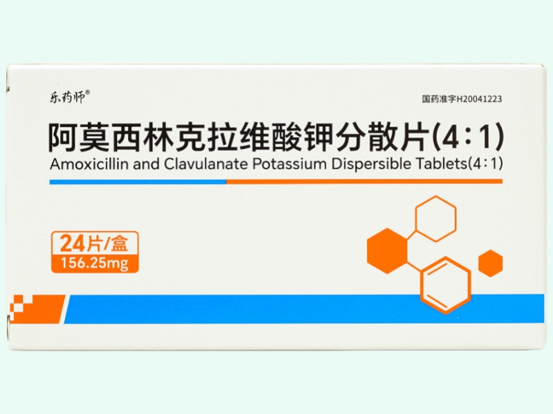 阿莫西林克拉维酸钾分散片(4:1)