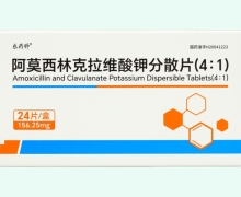 乐药师阿莫西林克拉维酸钾分散片(4:1)价格对比 24片