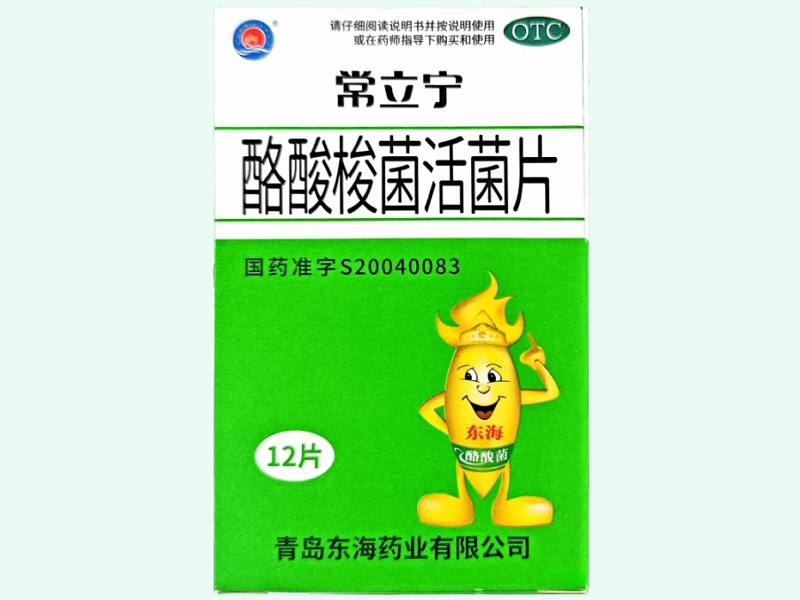 酪酸梭菌活菌片