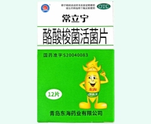 常立宁(酪酸梭菌活菌片)价格对比 12片