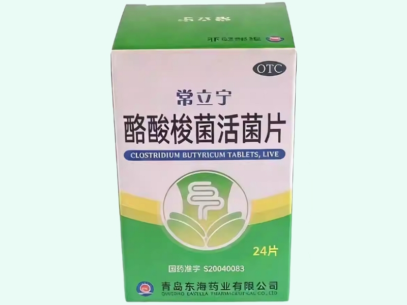 酪酸梭菌活菌片