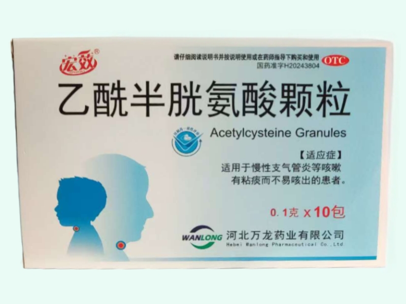 乙酰半胱氨酸颗粒