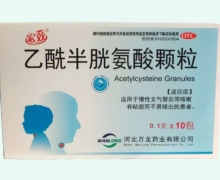 宏效乙酰半胱氨酸颗粒价格对比 10包