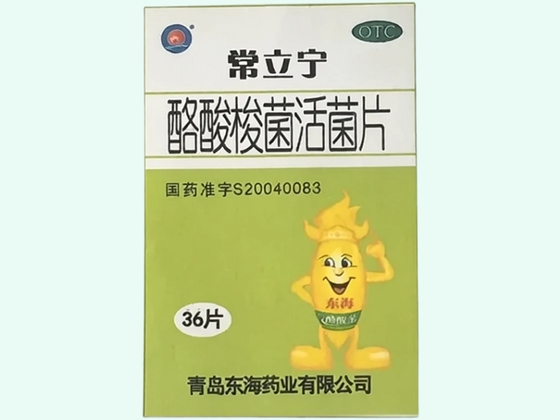 酪酸梭菌活菌片