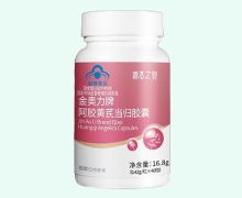 源本之好金奥力牌阿胶黄芪当归胶囊价格对比