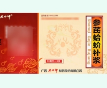 大力神参芪蛤蚧补浆价格对比 20ml*6支