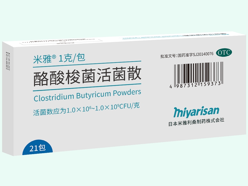 酪酸梭菌活菌散