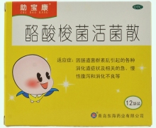 助宝康酪酸梭菌活菌散价格对比 12袋