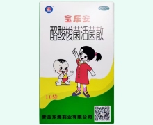 酪酸梭菌活菌散(宝乐安)价格对比 10包