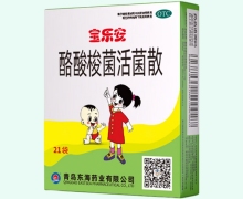 酪酸梭菌活菌散价格对比 宝乐安 21袋