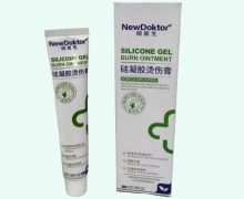 纽医生硅凝胶烫伤膏价格对比 20g