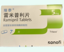 瑞泰價格對比 雷米普利片 5mg*7片