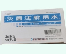 石四药灭菌注射用水价格对比