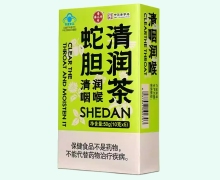 潘高寿蛇胆清润茶价格对比 50g
