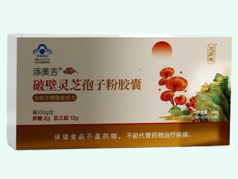 添美吉®破壁灵芝孢子粉胶囊