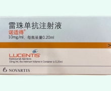 雷珠单抗注射液价格对比 诺适得