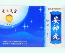 藏王天寶(安神丸)價格對比 15丸