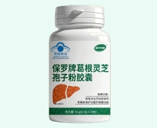 概養(yǎng)藥業(yè)保羅牌葛根靈芝孢子粉膠囊價格對比