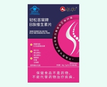 轻松答案牌B族维生素片价格对比 仁和