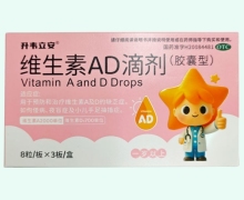 升韋立安維生素AD滴劑價(jià)格對(duì)比 24粒