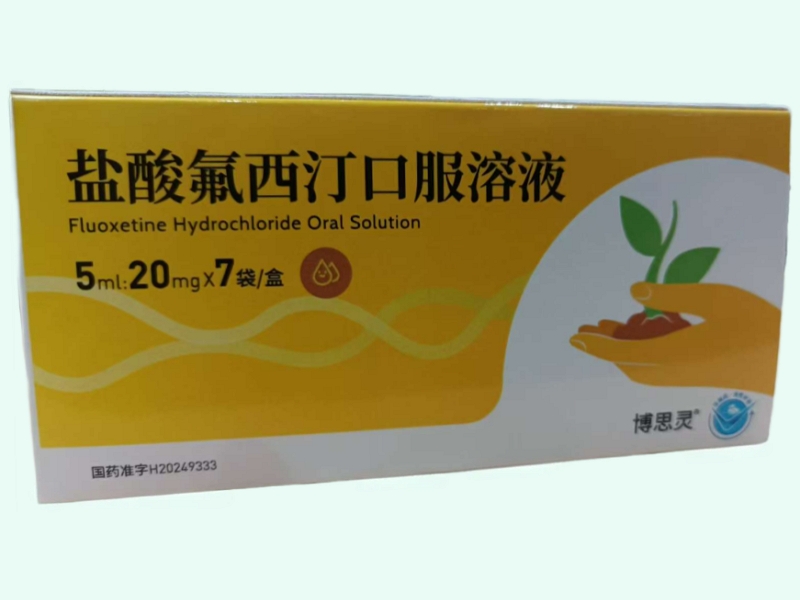 盐酸氟西汀口服溶液