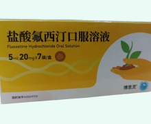 盐酸氟西汀口服溶液价格对比 7袋 博思灵
