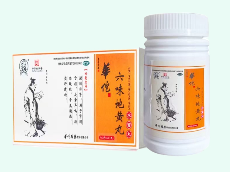 六味地黄丸