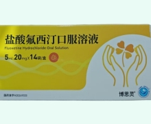 博思灵盐酸氟西汀口服溶液价格对比 14袋